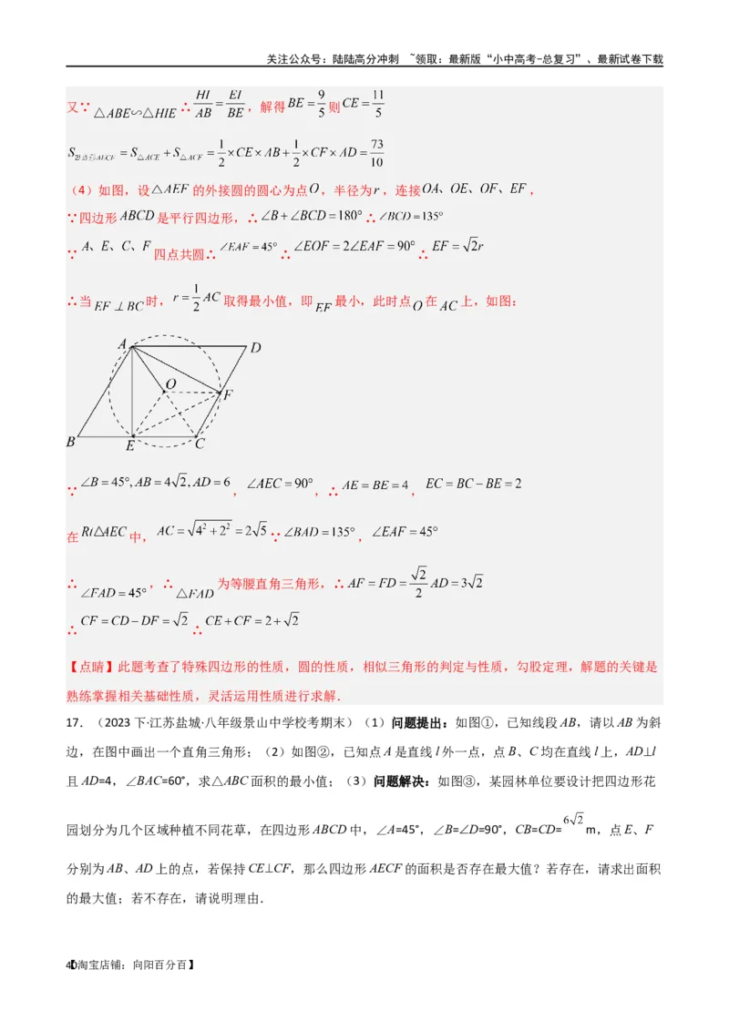 专题35圆中的重要模型之定角定高模型、米勒最大角模型（解析版）_02中考总复习（2026版更新中）_02-数学-中考总复习_2024年中考复习资料_专项复习资料_答案解析版