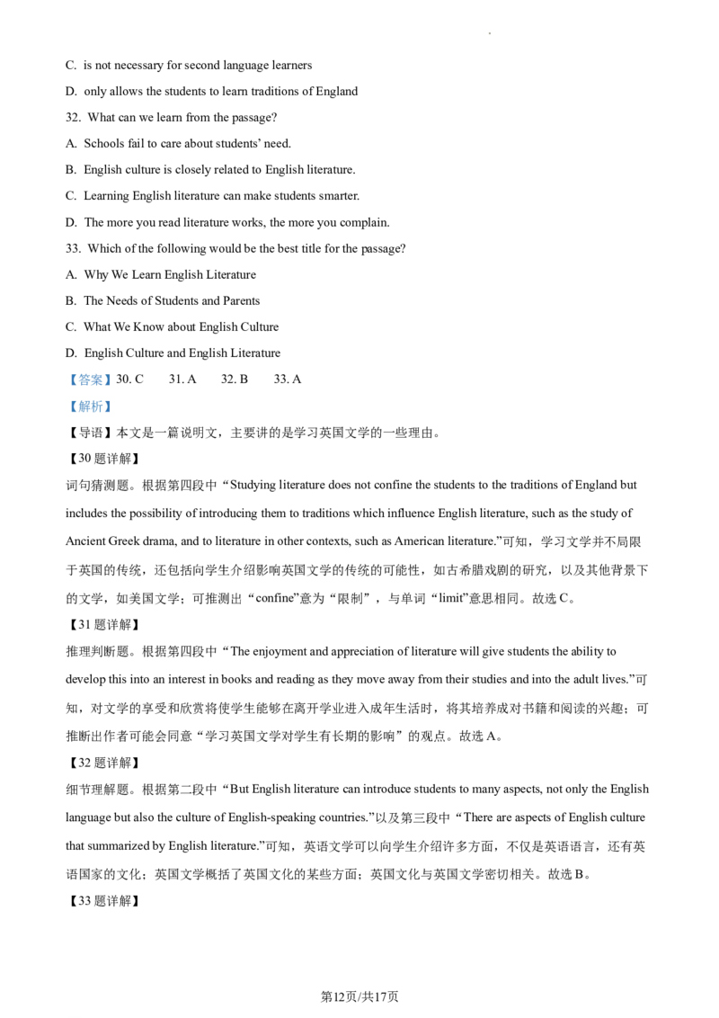 精品解析：北京市顺义区2023-2024学年九年级上学期期末英语试题（解析版）(1)_北京初中期末题_C605-京七八九_B京英语七八九_北京英语九上_2023-2024