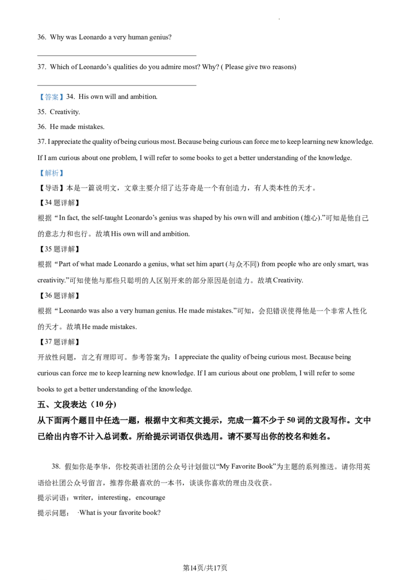 精品解析：北京市顺义区2023-2024学年九年级上学期期末英语试题（解析版）(1)_北京初中期末题_C605-京七八九_B京英语七八九_北京英语九上_2023-2024