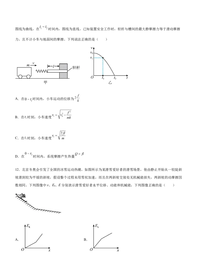 专题05三大力场中的功能关系（精练）（原卷版）_4.2025物理总复习_赠品通用版（老高考）复习资料_二轮复习_2023年高考物理二轮复习讲练测（全国通用）288435117
