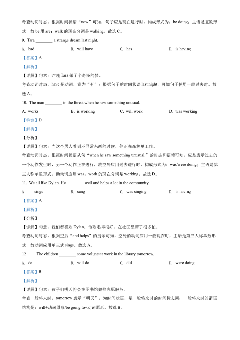 精品解析：北京市通州区2020-2021学年八年级上学期期末英语试题（解析版）(1)_北京初中期末题_C605-京七八九_B京英语七八九_北京8上英语_2020-2021