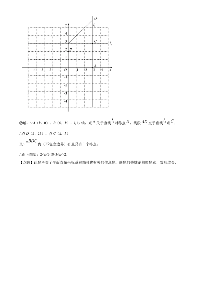 精品解析：北京市第八十中学2021-2022学年七年级下学期期中数学试题（解析版）(1)_北京初中期末题_C605-京七八九_B京市数学七八九_北京7下数学_2021-2022