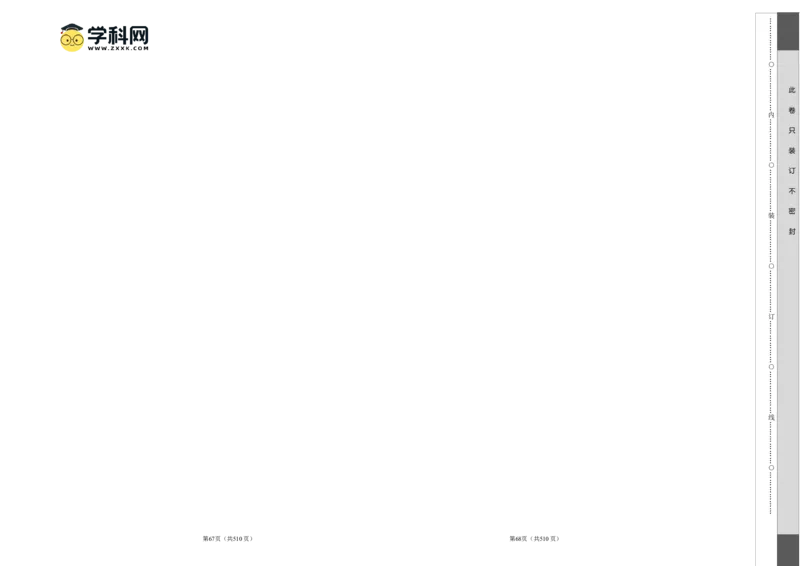2023年高考押题预测卷02（全国甲卷）-物理（考试版）A3_4.2025物理总复习_2023年新高复习资料_42023年高考物理押题预测卷