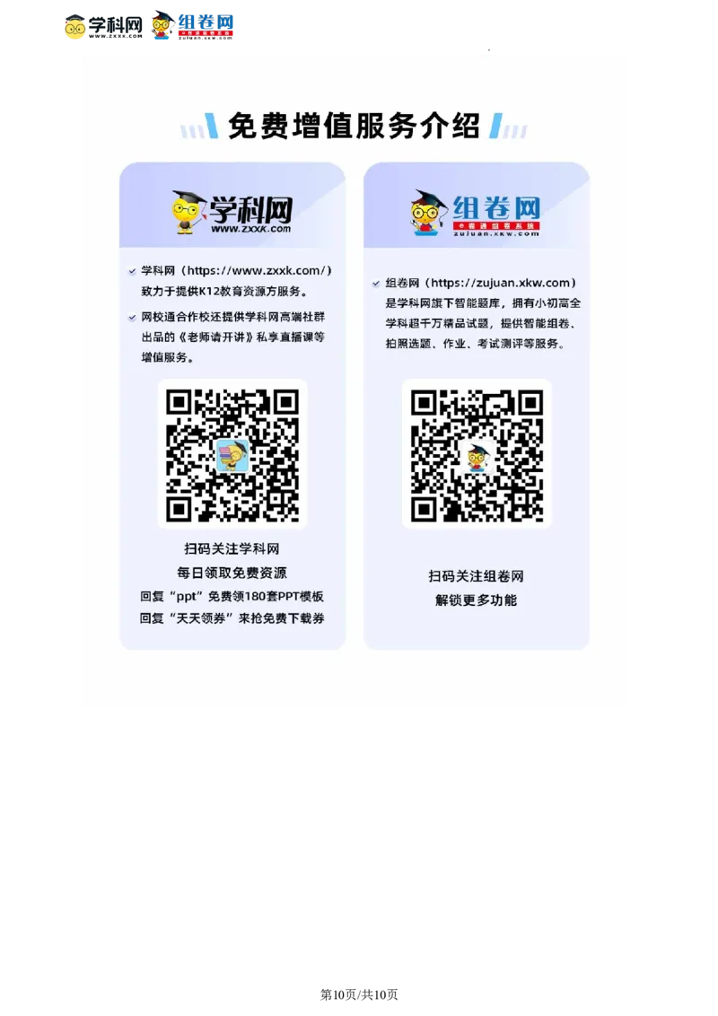精品解析：北京市第一七一中学2023-2024学年九年级上学期第一次月考语文试题（原卷版）(1)_北京初中期末题_C605-京七八九_B语文七八九_北京9上语文_2023-2024