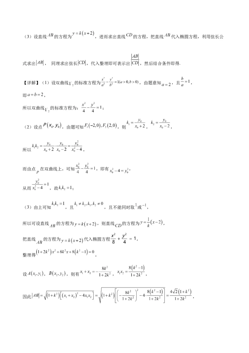 2023年高考押题预测卷03（上海卷）-数学（全解全析）_2.2025数学总复习_2023年新高考资料_42023年高考数学押题预测卷