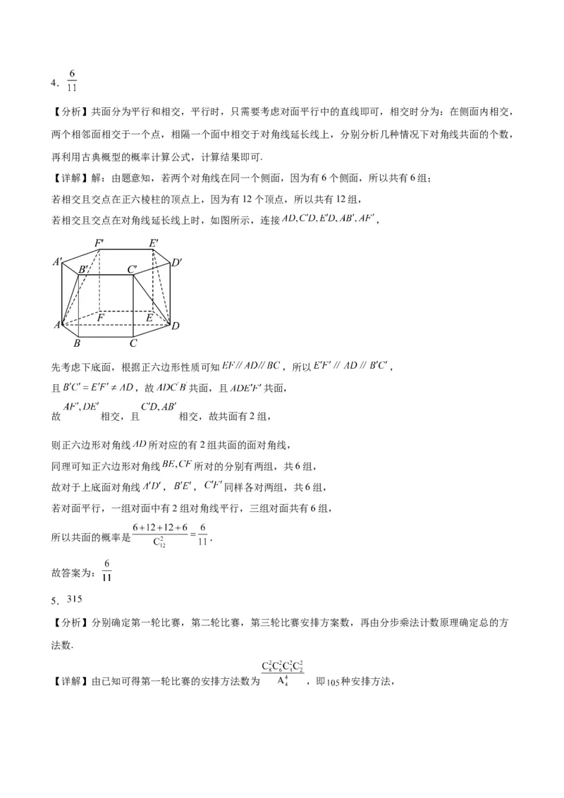 2023年高考押题预测卷03（上海卷）-数学（全解全析）_2.2025数学总复习_2023年新高考资料_42023年高考数学押题预测卷