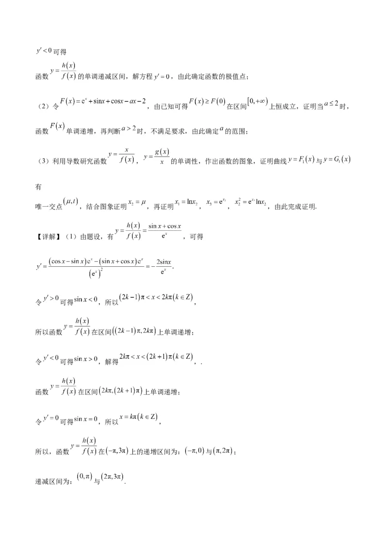 2023年高考押题预测卷03（上海卷）-数学（全解全析）_2.2025数学总复习_2023年新高考资料_42023年高考数学押题预测卷