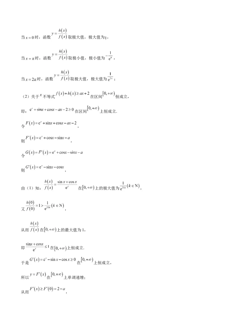 2023年高考押题预测卷03（上海卷）-数学（全解全析）_2.2025数学总复习_2023年新高考资料_42023年高考数学押题预测卷