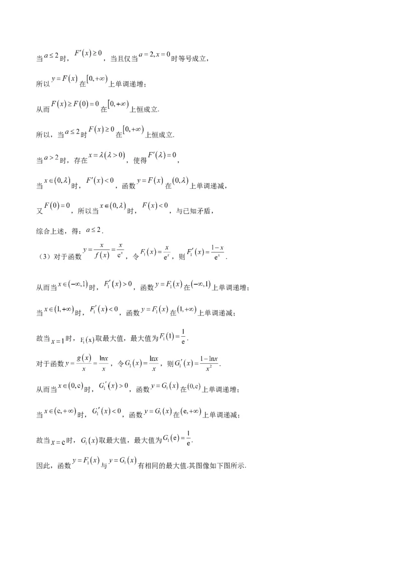 2023年高考押题预测卷03（上海卷）-数学（全解全析）_2.2025数学总复习_2023年新高考资料_42023年高考数学押题预测卷