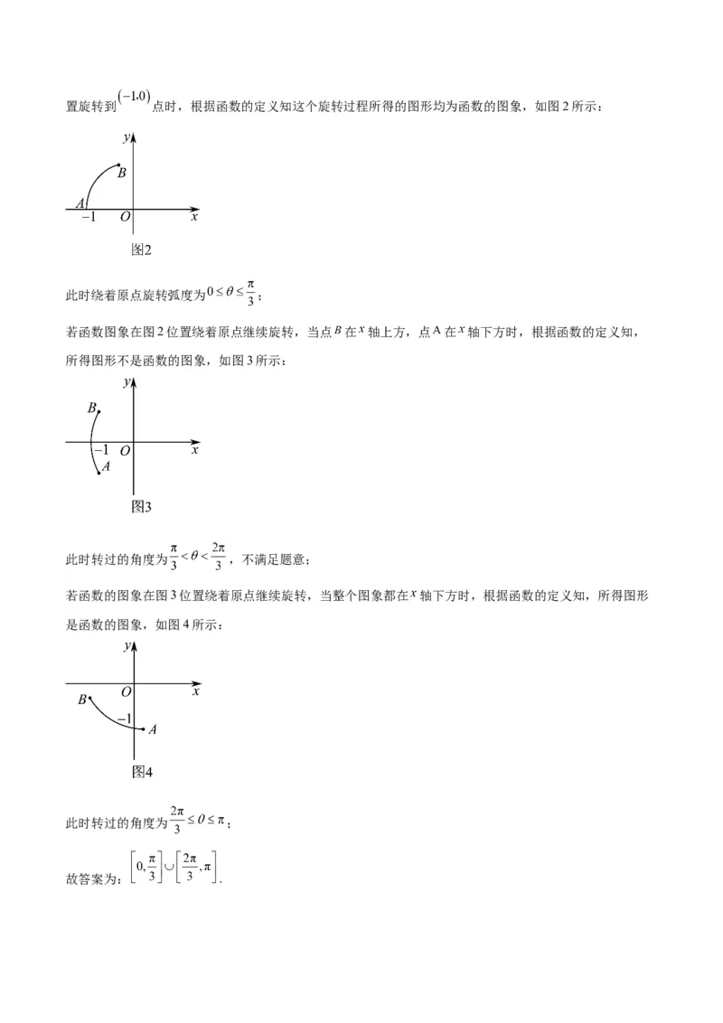 2023年高考押题预测卷03（上海卷）-数学（全解全析）_2.2025数学总复习_2023年新高考资料_42023年高考数学押题预测卷