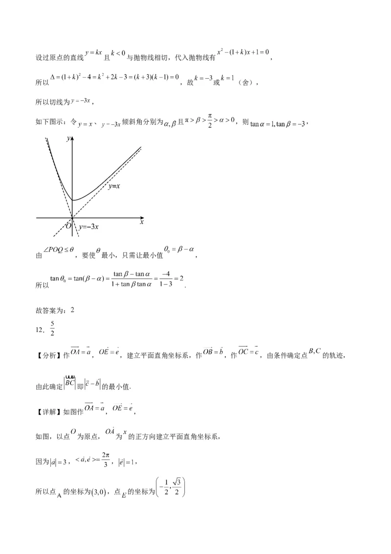 2023年高考押题预测卷03（上海卷）-数学（全解全析）_2.2025数学总复习_2023年新高考资料_42023年高考数学押题预测卷