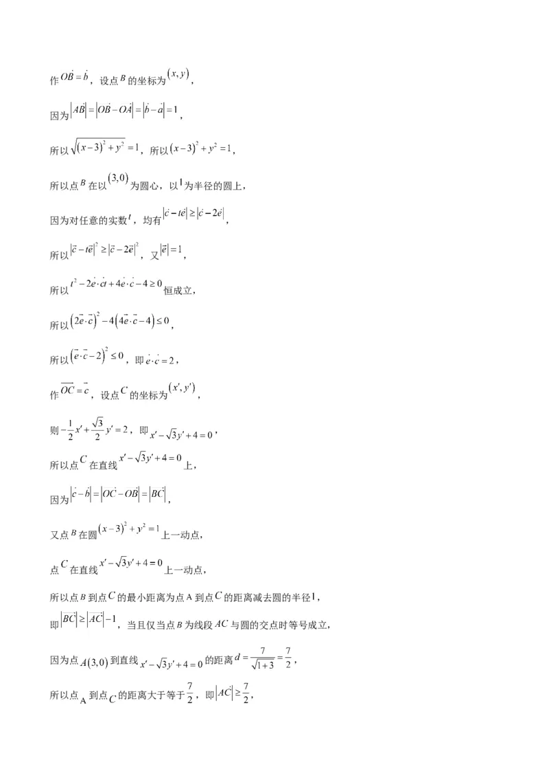 2023年高考押题预测卷03（上海卷）-数学（全解全析）_2.2025数学总复习_2023年新高考资料_42023年高考数学押题预测卷