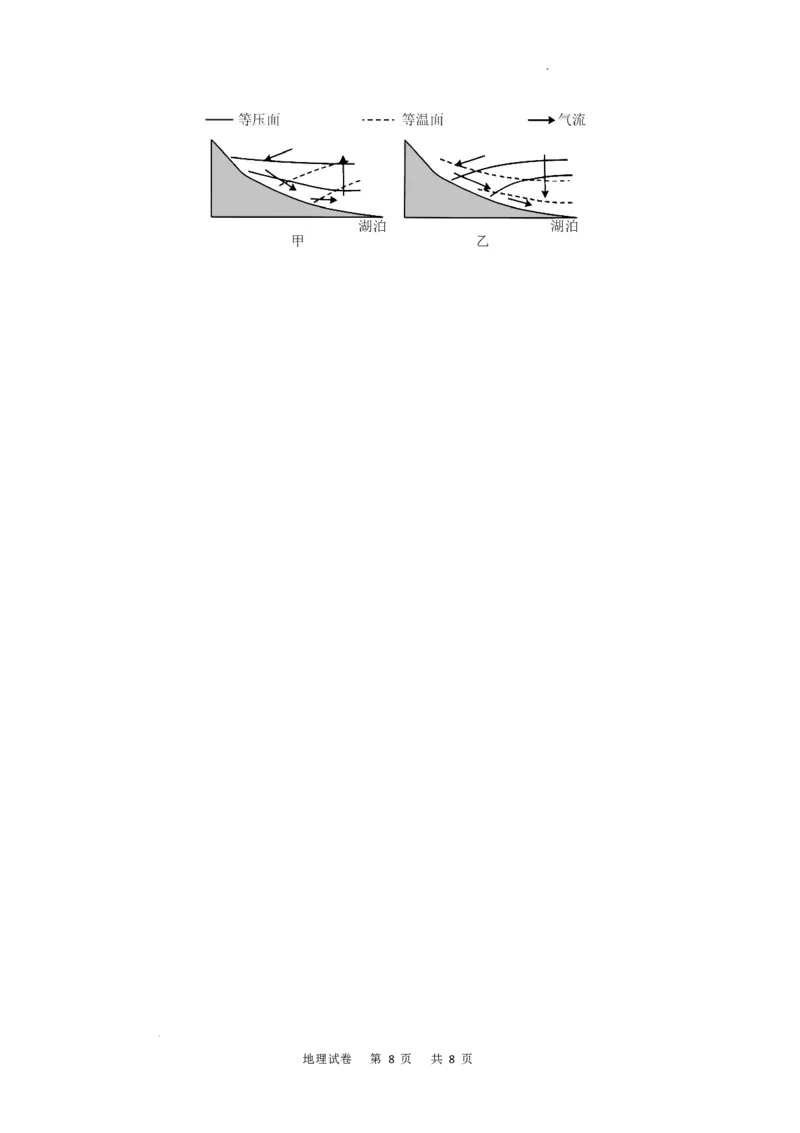 重庆市乌江新高考协作体2024-2025学年高三上学期9月月考地理试卷_A1502026各地模拟卷（超值！）_9月_240912重庆市乌江新高考协作体2024-2025学年高三上学期9月月考