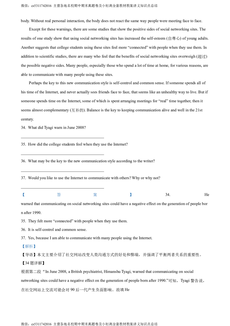 精品解析：北京市顺义区2022-2023学年八年级下学期期末英语试题（解析版）(1)_北京初中期末题_C605-京七八九_B京英语七八九_北京8下英语_2022-2024_北京英语8下期末