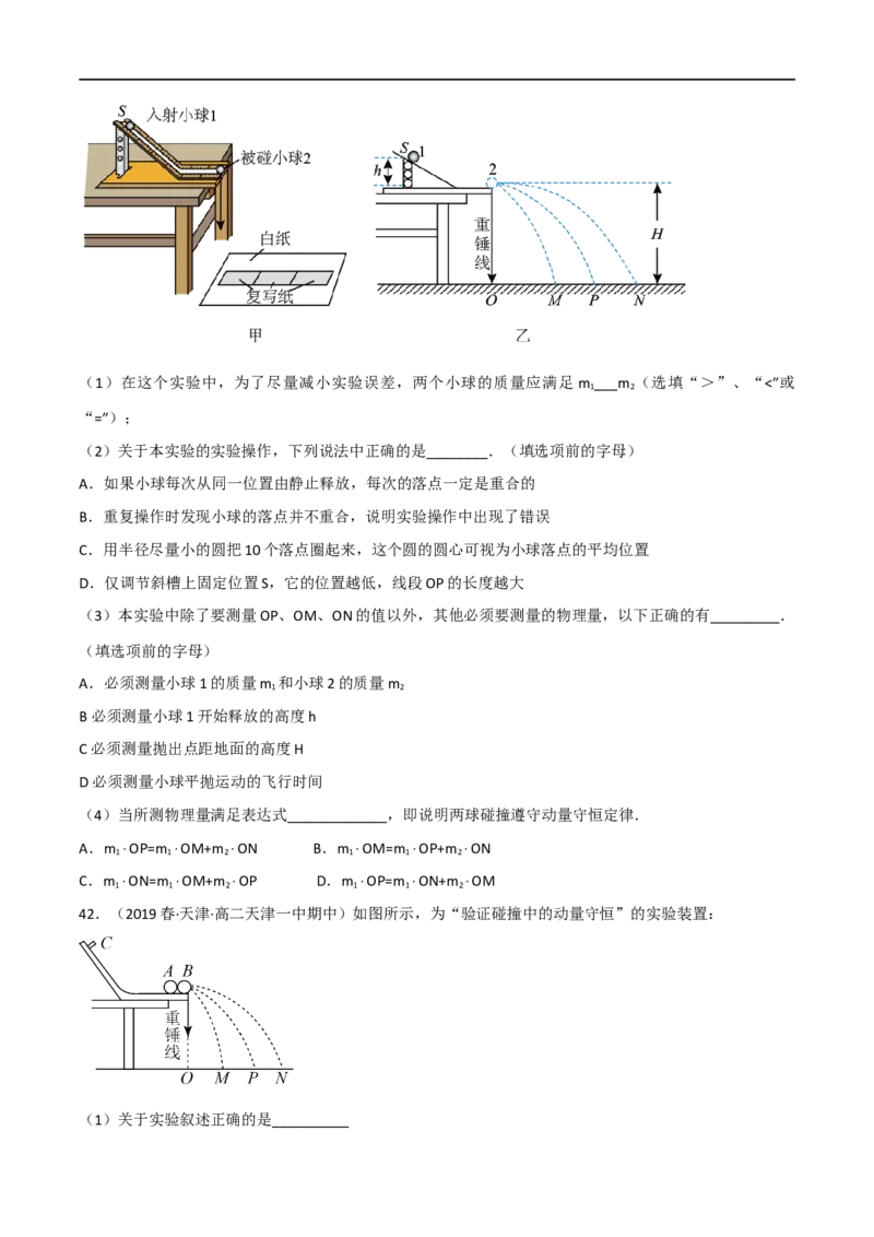 13讲力学实验专题强化训练原卷版_4.2025物理总复习_2023年新高复习资料_二轮复习_2023届高三物理二轮复习精讲精练（新高考）