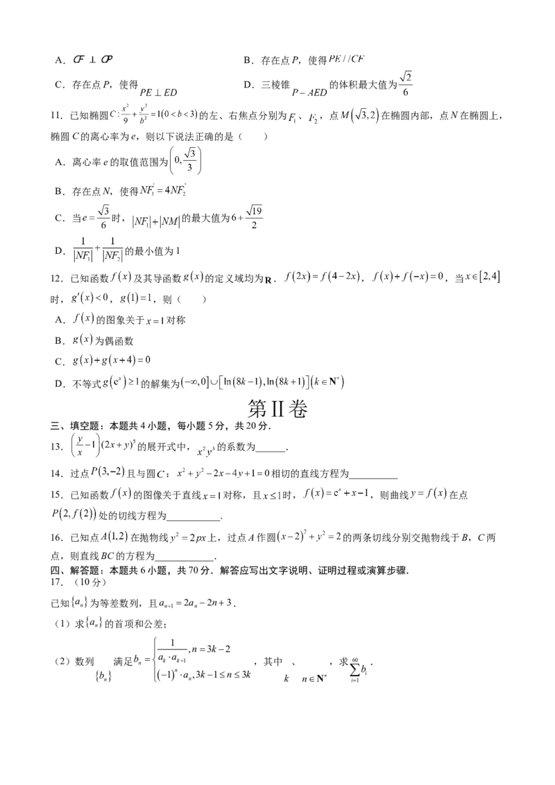 2023年高考押题预测卷02（江苏卷）（考试版）A4_2.2025数学总复习_2023年新高考资料_42023年高考数学押题预测卷