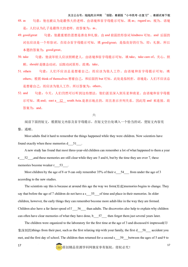 专题9.首字母解题技巧（解析版）_02中考总复习（2026版更新中）_03-英语-中考总复习_2024年中考复习资料_一轮复习_备战2024年中考英语一轮复习考点帮（全国通用）