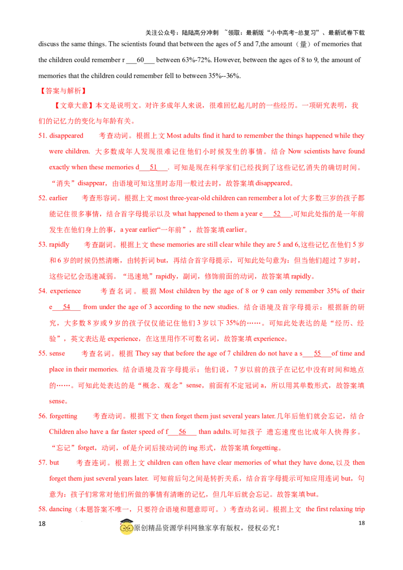 专题9.首字母解题技巧（解析版）_02中考总复习（2026版更新中）_03-英语-中考总复习_2024年中考复习资料_一轮复习_备战2024年中考英语一轮复习考点帮（全国通用）