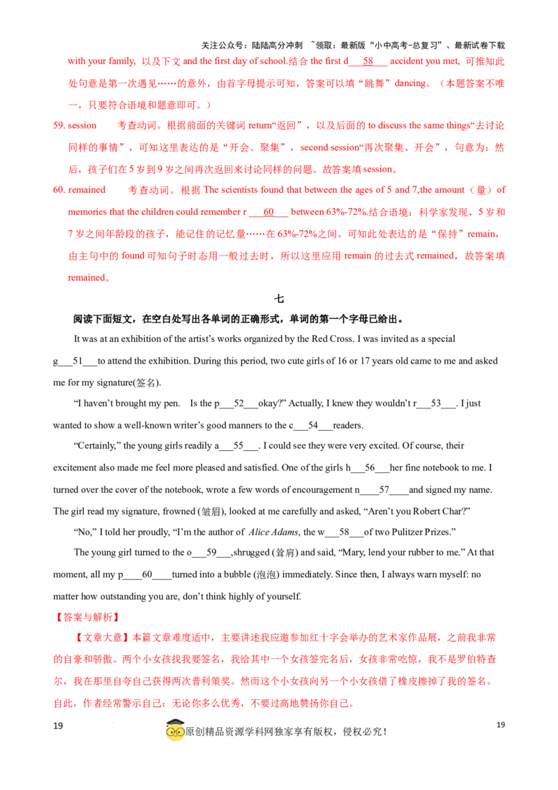 专题9.首字母解题技巧（解析版）_02中考总复习（2026版更新中）_03-英语-中考总复习_2024年中考复习资料_一轮复习_备战2024年中考英语一轮复习考点帮（全国通用）