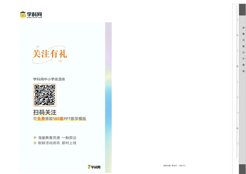 2023年高考押题预测卷03(江苏卷）-物理（考试版）A3_4.2025物理总复习_2023年新高复习资料_42023年高考物理押题预测卷_2023年高考押题预测卷03（江苏卷）-物理