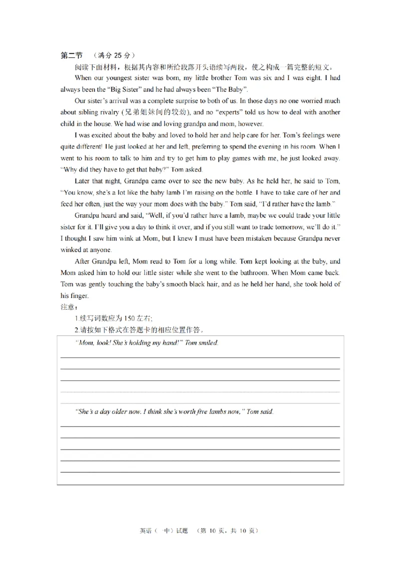 湖南省长沙市一中2024-2025学年高三上学期阶段性检测（一）英语试题_A1502026各地模拟卷（超值！）_9月_240915湖南省长沙市一中2024-2025学年高三上学期阶段性检测（一）