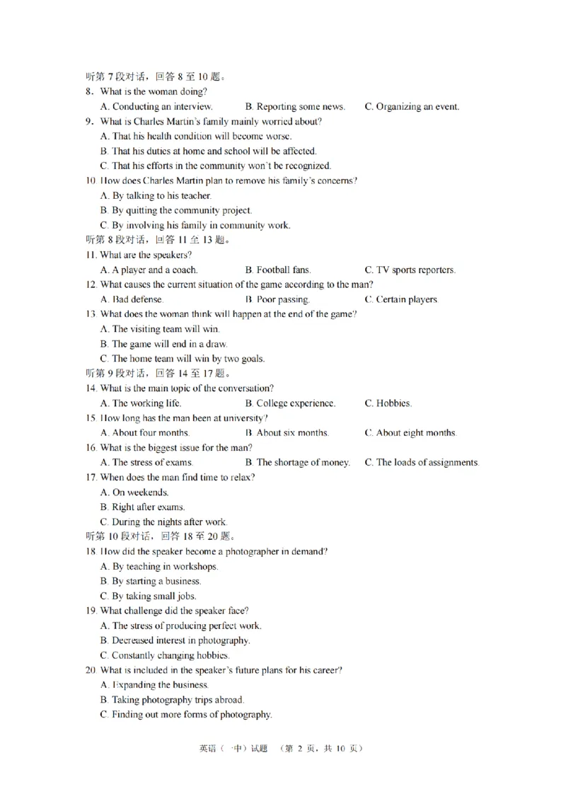 湖南省长沙市一中2024-2025学年高三上学期阶段性检测（一）英语试题_A1502026各地模拟卷（超值！）_9月_240915湖南省长沙市一中2024-2025学年高三上学期阶段性检测（一）