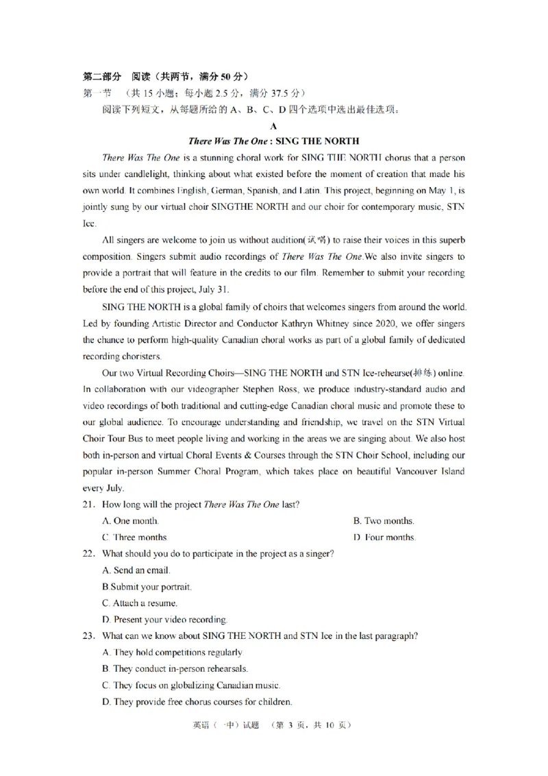 湖南省长沙市一中2024-2025学年高三上学期阶段性检测（一）英语试题_A1502026各地模拟卷（超值！）_9月_240915湖南省长沙市一中2024-2025学年高三上学期阶段性检测（一）