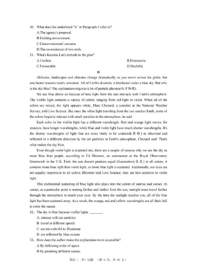 湖南省长沙市一中2024-2025学年高三上学期阶段性检测（一）英语试题_A1502026各地模拟卷（超值！）_9月_240915湖南省长沙市一中2024-2025学年高三上学期阶段性检测（一）