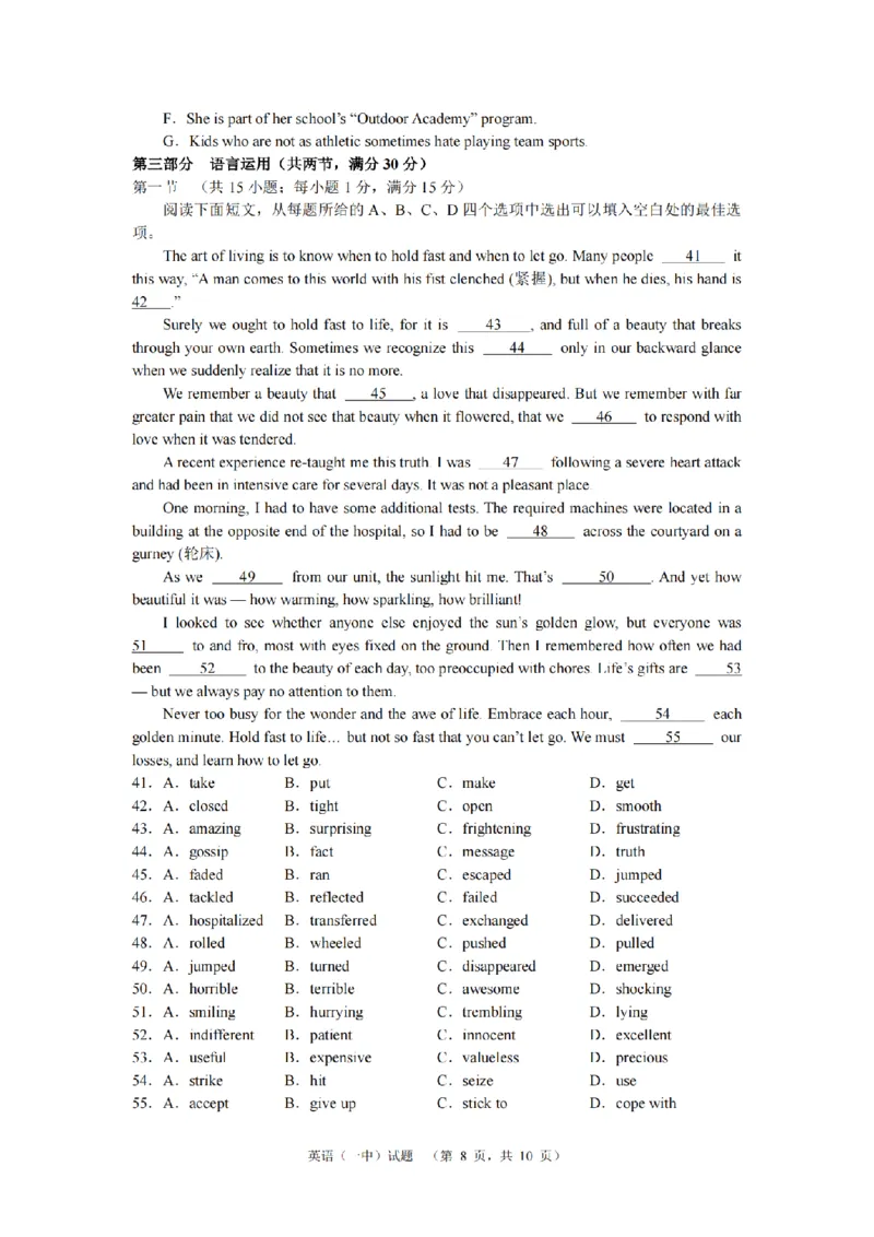 湖南省长沙市一中2024-2025学年高三上学期阶段性检测（一）英语试题_A1502026各地模拟卷（超值！）_9月_240915湖南省长沙市一中2024-2025学年高三上学期阶段性检测（一）