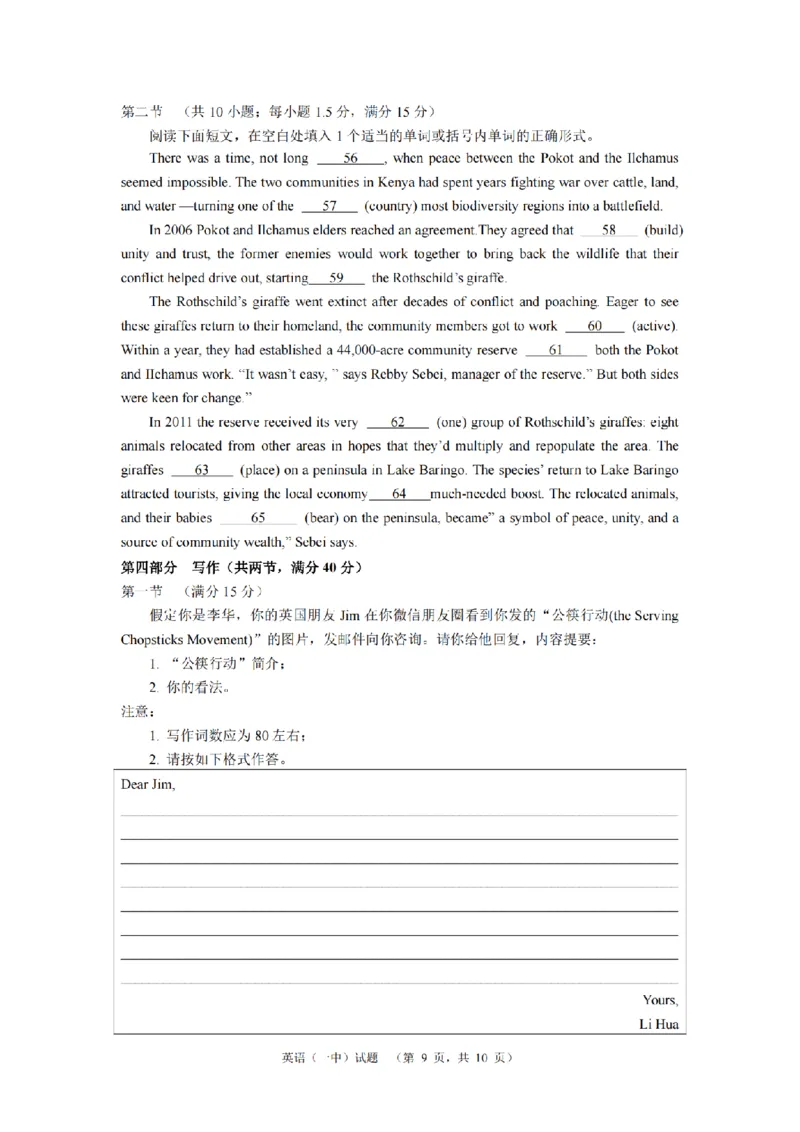 湖南省长沙市一中2024-2025学年高三上学期阶段性检测（一）英语试题_A1502026各地模拟卷（超值！）_9月_240915湖南省长沙市一中2024-2025学年高三上学期阶段性检测（一）