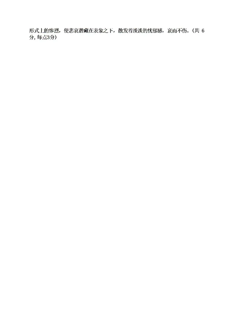 辽宁省七校协作体2024-2025学年度（上）高三期初考试语文试题+答案_A1502026各地模拟卷（超值！）_9月_240905辽宁省七校协作体2024-2025学年高三上学期期初联考