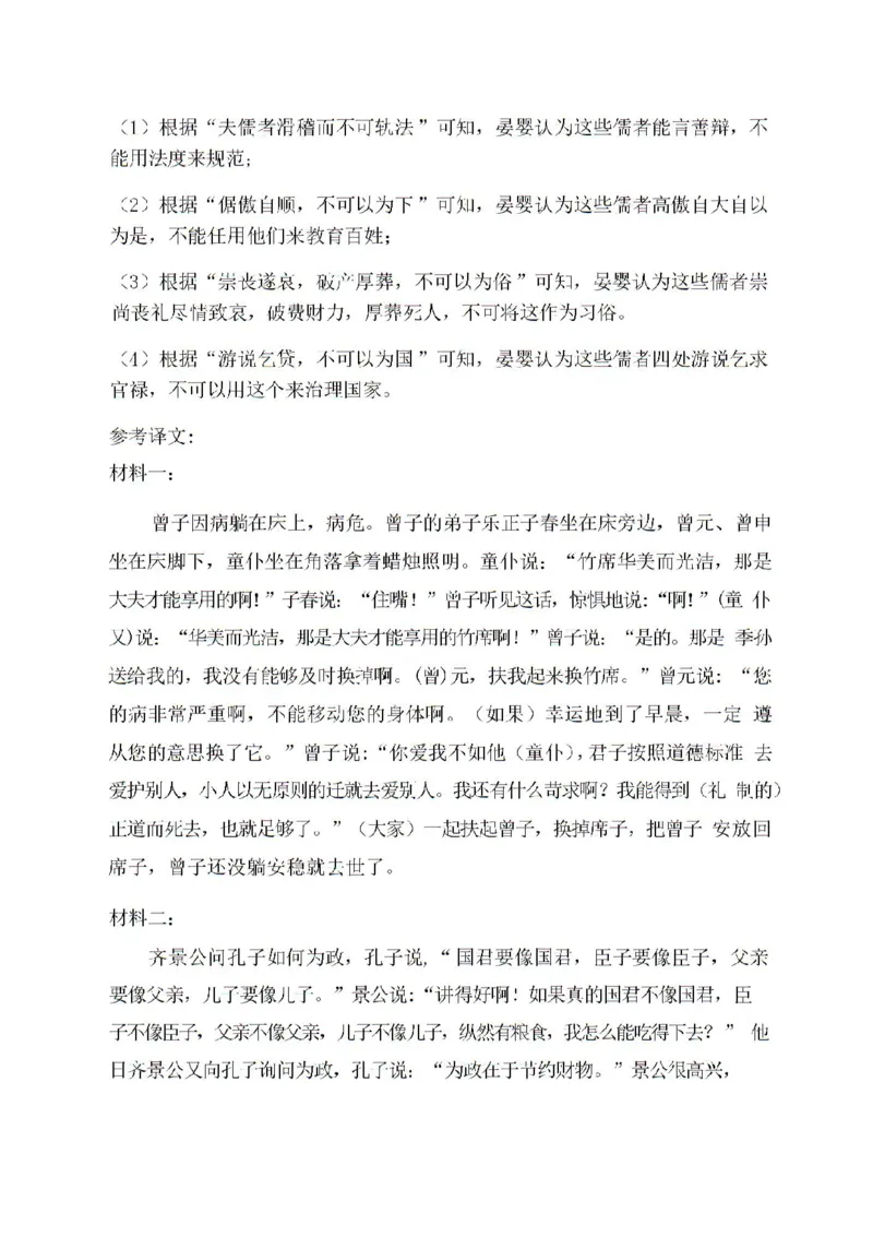 辽宁省七校协作体2024-2025学年度（上）高三期初考试语文试题+答案_A1502026各地模拟卷（超值！）_9月_240905辽宁省七校协作体2024-2025学年高三上学期期初联考