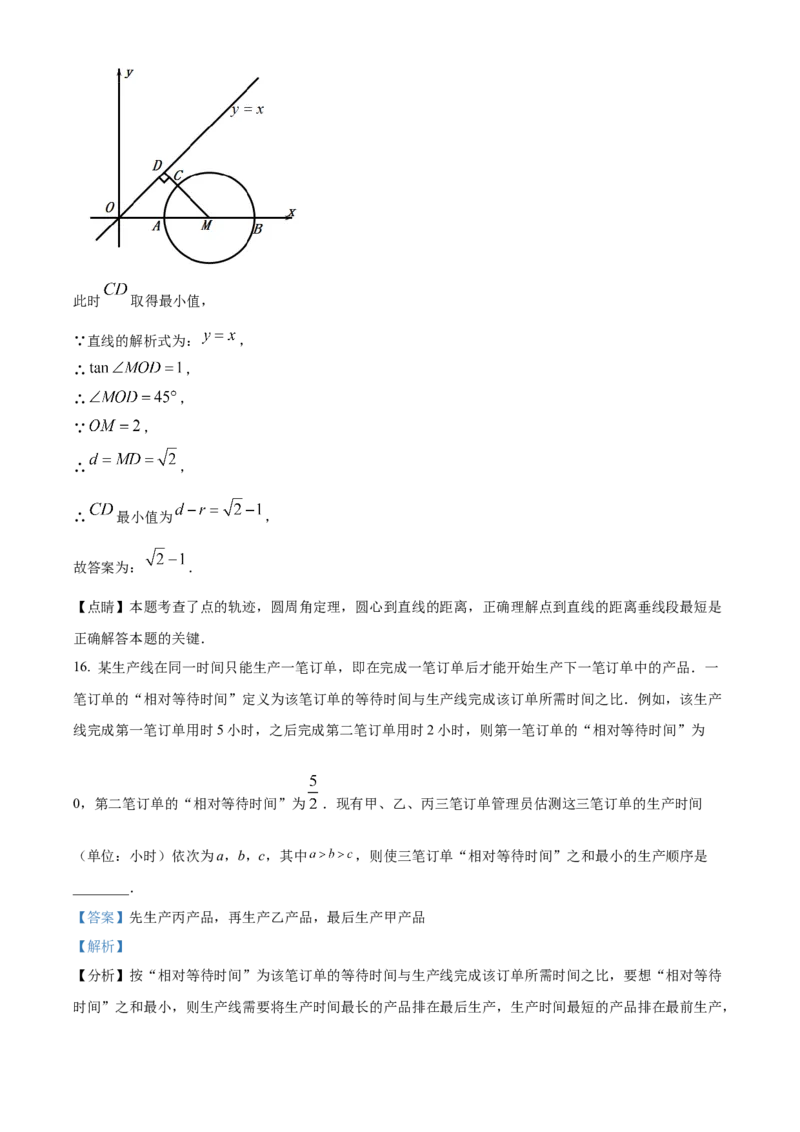 精品解析：北京景山学校2022~2023学年九年级上学期12月考数学试卷（解析版）(1)_北京初中期末题_C605-京七八九_B京市数学七八九_北京9上数学_2022-2023