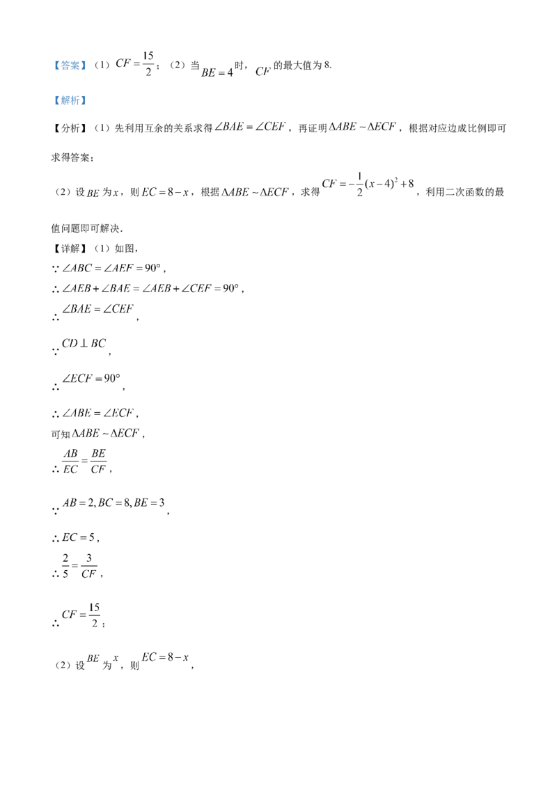 精品解析：北京景山学校2022~2023学年九年级上学期12月考数学试卷（解析版）(1)_北京初中期末题_C605-京七八九_B京市数学七八九_北京9上数学_2022-2023