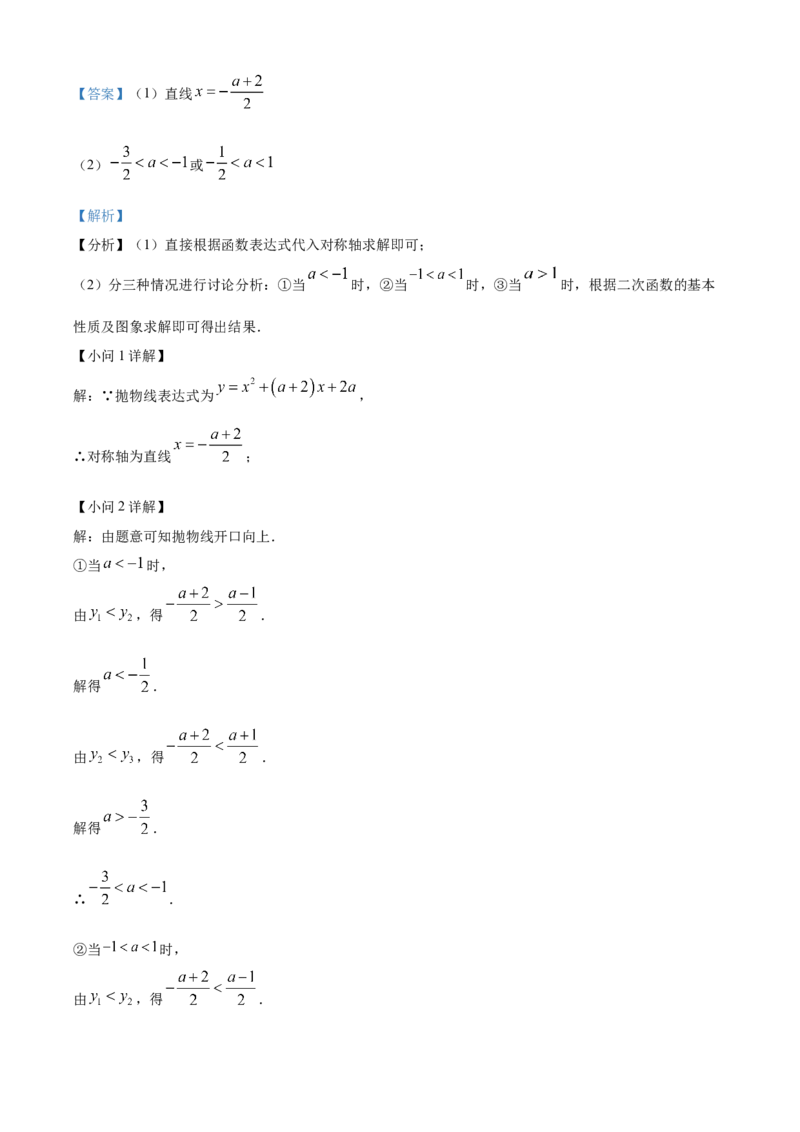 精品解析：北京景山学校2022~2023学年九年级上学期12月考数学试卷（解析版）(1)_北京初中期末题_C605-京七八九_B京市数学七八九_北京9上数学_2022-2023