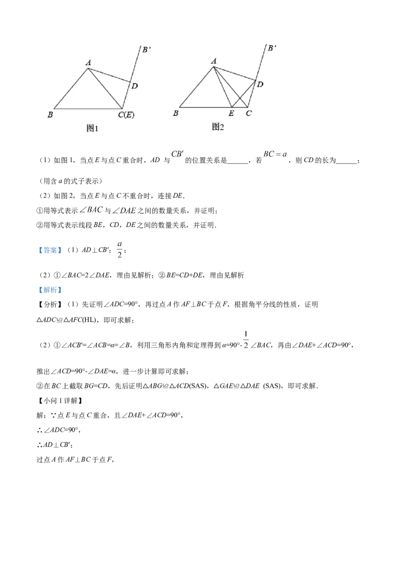 精品解析：北京景山学校2022~2023学年九年级上学期12月考数学试卷（解析版）(1)_北京初中期末题_C605-京七八九_B京市数学七八九_北京9上数学_2022-2023