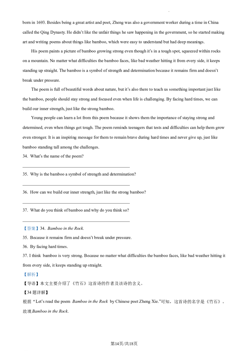 精品解析：北京市门头沟区2023-2024学年九年级上学期期末英语试题（解析版）(1)_北京初中期末题_C605-京七八九_B京英语七八九_北京英语九上_2023-2024