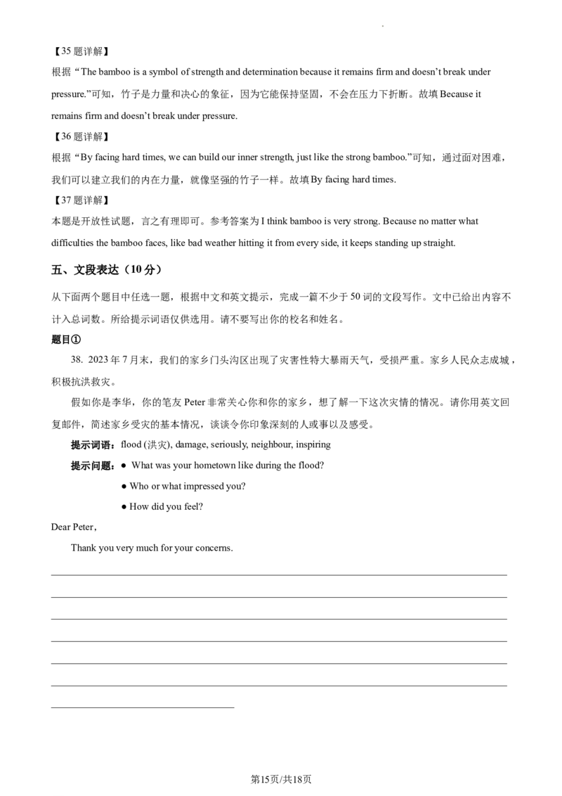 精品解析：北京市门头沟区2023-2024学年九年级上学期期末英语试题（解析版）(1)_北京初中期末题_C605-京七八九_B京英语七八九_北京英语九上_2023-2024