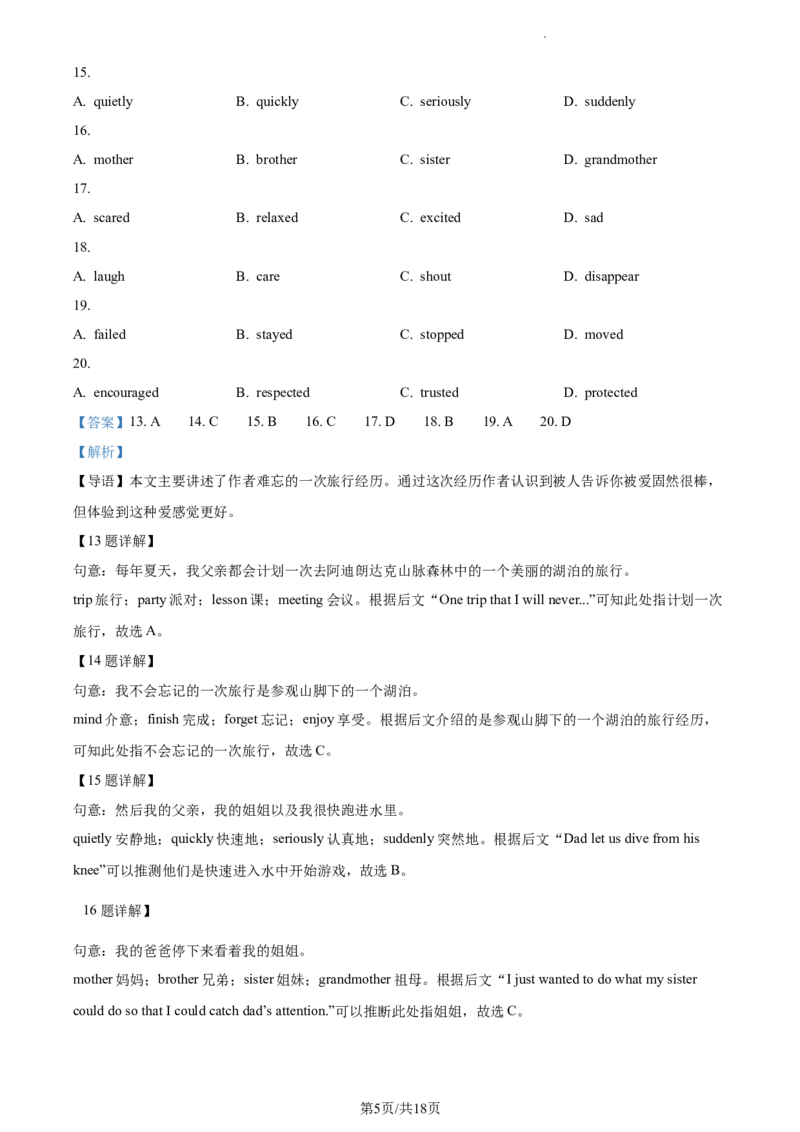 精品解析：北京市门头沟区2023-2024学年九年级上学期期末英语试题（解析版）(1)_北京初中期末题_C605-京七八九_B京英语七八九_北京英语九上_2023-2024