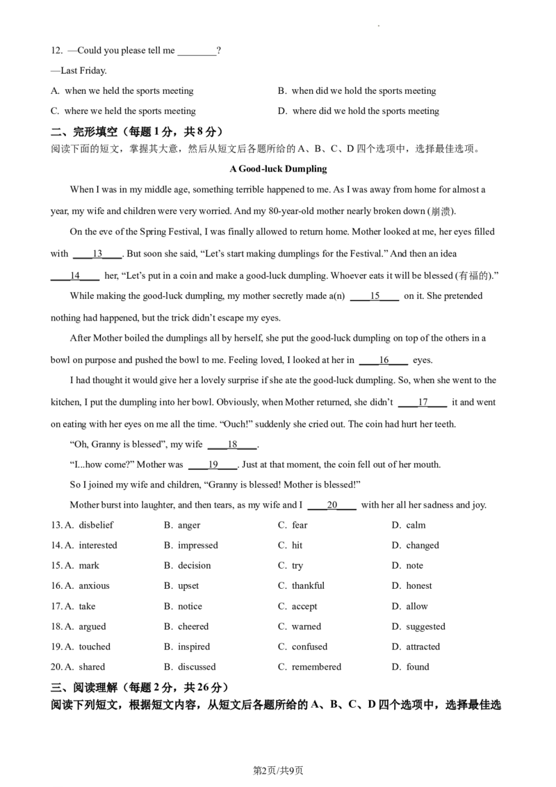 精品解析：北京市汇文中学教育集团2023-2024学年九年级上学期期中考试英语试题（原卷版）(1)_北京初中期末题_C605-京七八九_B京英语七八九_北京英语九上_2023-2024