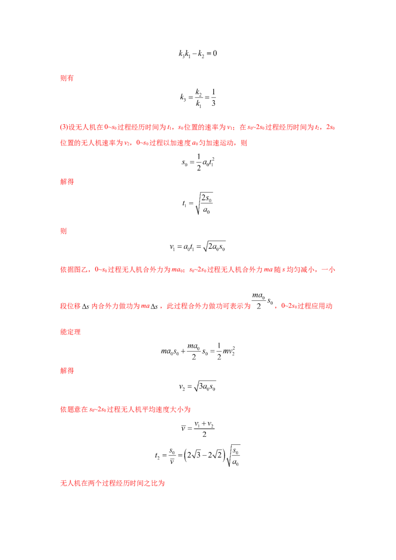 上海市2024年等级考物理试卷模拟卷8（解析版）_4.2025物理总复习_2024年新高考资料_4.2024高考模拟预测试卷_赢在高考&middot;黄金8卷备战2024年高考物理模拟卷（上海专用）31334848