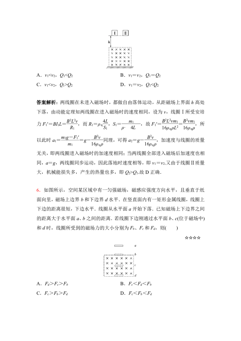 3.电磁感应中动力学与能量问题作业（答案+解析）_4.2025物理总复习_2023年新高复习资料_专项复习_思维导图破解高中物理（导图+PPT课件+逐字稿）