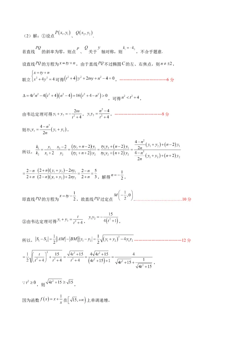 2023年高考押题预测卷01（天津卷）-数学（参考答案）_2.2025数学总复习_2023年新高考资料_42023年高考数学押题预测卷