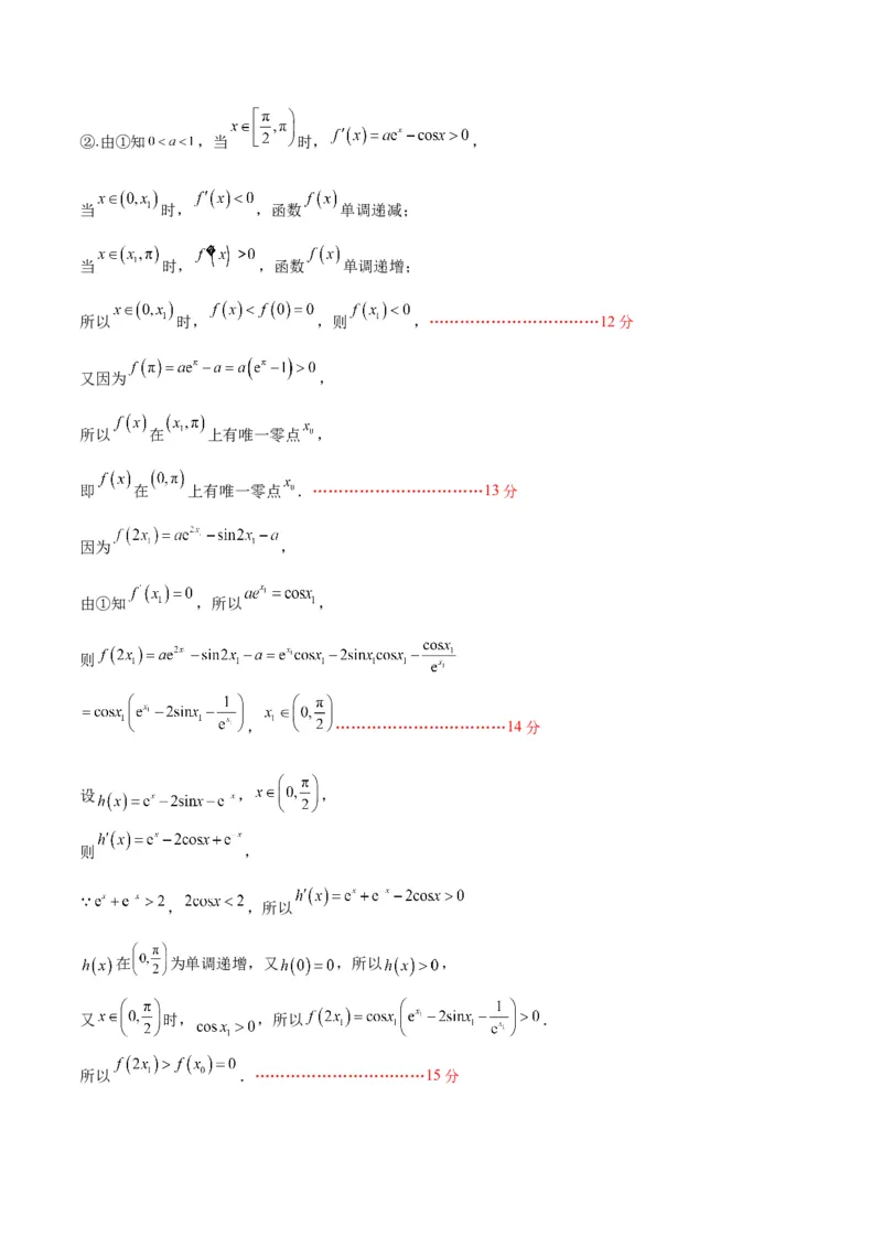 2023年高考押题预测卷01（天津卷）-数学（参考答案）_2.2025数学总复习_2023年新高考资料_42023年高考数学押题预测卷