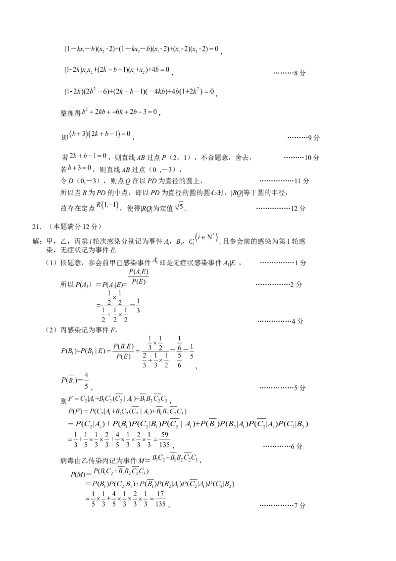 2023届湖南省永州市高三第二次适应性考试（二模）数学试题_2.2025数学总复习_2023年新高考资料_3数学高考模拟题_新高考