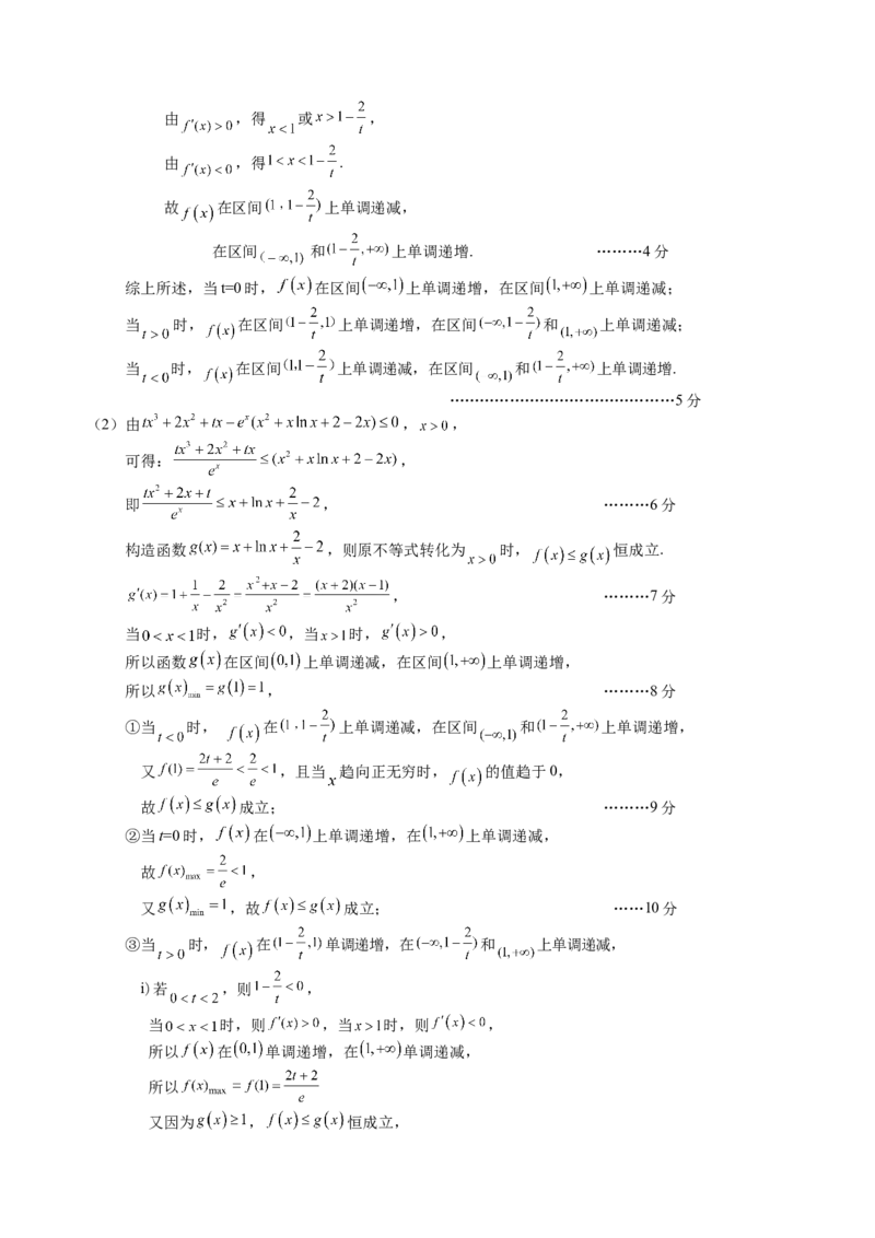 2023届湖南省永州市高三第二次适应性考试（二模）数学试题_2.2025数学总复习_2023年新高考资料_3数学高考模拟题_新高考