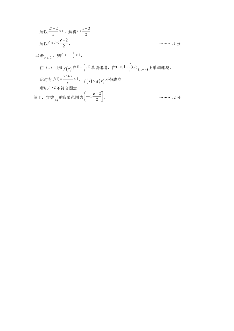 2023届湖南省永州市高三第二次适应性考试（二模）数学试题_2.2025数学总复习_2023年新高考资料_3数学高考模拟题_新高考