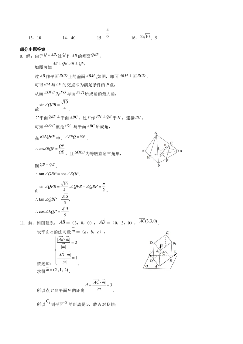 2023届湖南省永州市高三第二次适应性考试（二模）数学试题_2.2025数学总复习_2023年新高考资料_3数学高考模拟题_新高考