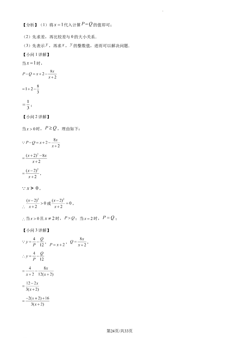 精品解析：北京市第二中教育集团2022-2023学年八年级上学期数学期末试卷（解析版）(1)_北京初中期末题_C605-京七八九_B京市数学七八九_北京数学八上_2022-2023