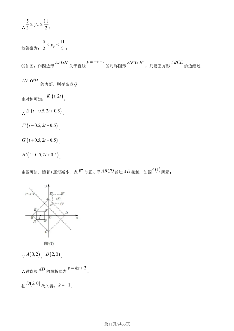 精品解析：北京市第二中教育集团2022-2023学年八年级上学期数学期末试卷（解析版）(1)_北京初中期末题_C605-京七八九_B京市数学七八九_北京数学八上_2022-2023